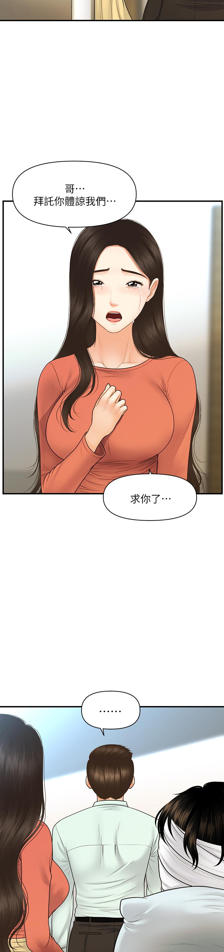 第84話-我很愛...永俊哥... - 第25.jpg页