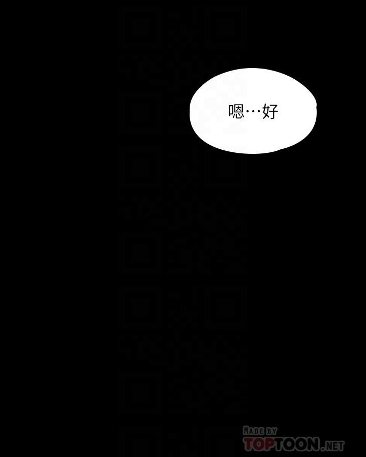 第53話-充滿人妻味道的新婚房 - 第16.jpg页