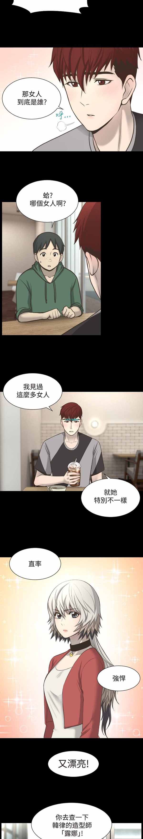 第 6 话 - 第2.jpg页