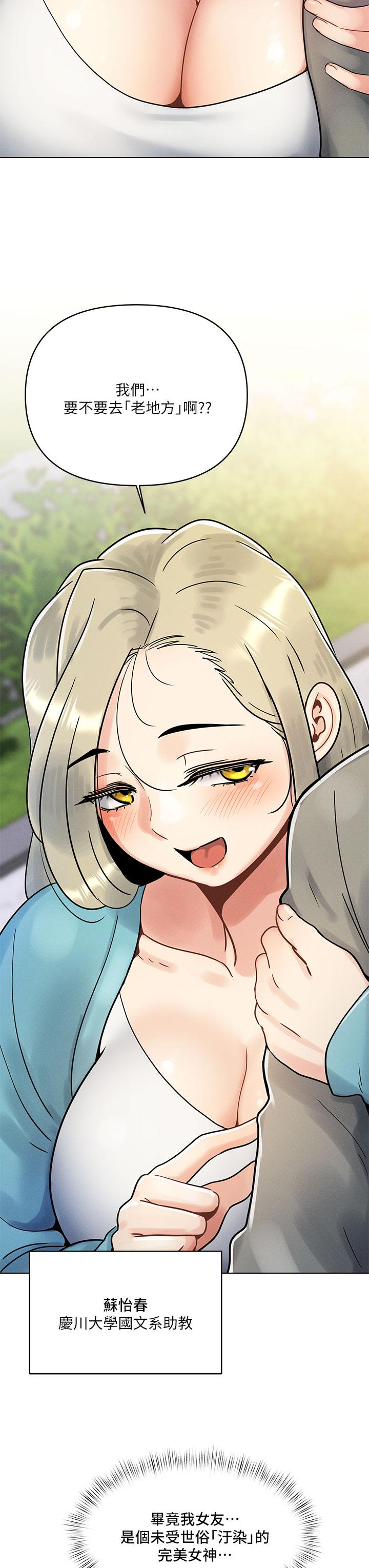 第1話-完美純潔的女朋友 - 第11.jpg页