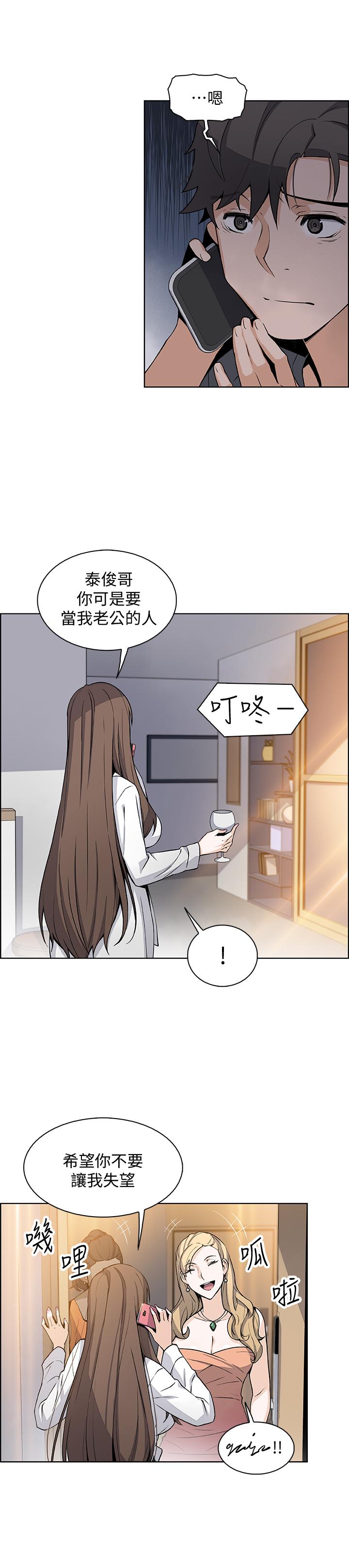 第28話-用激烈的身體交流來保證 - 第23.jpg页