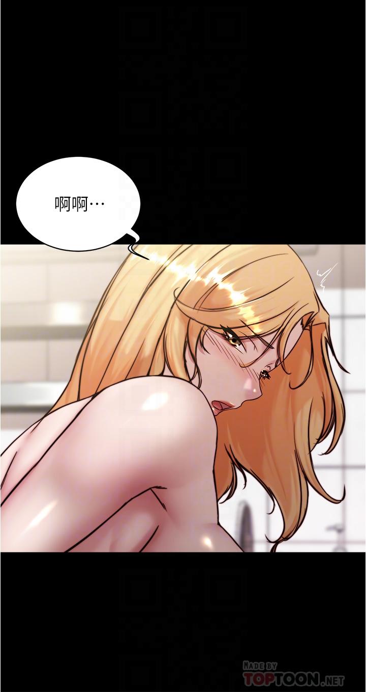 第91話-徹底征服張橞樺的機會 - 第14.jpg页