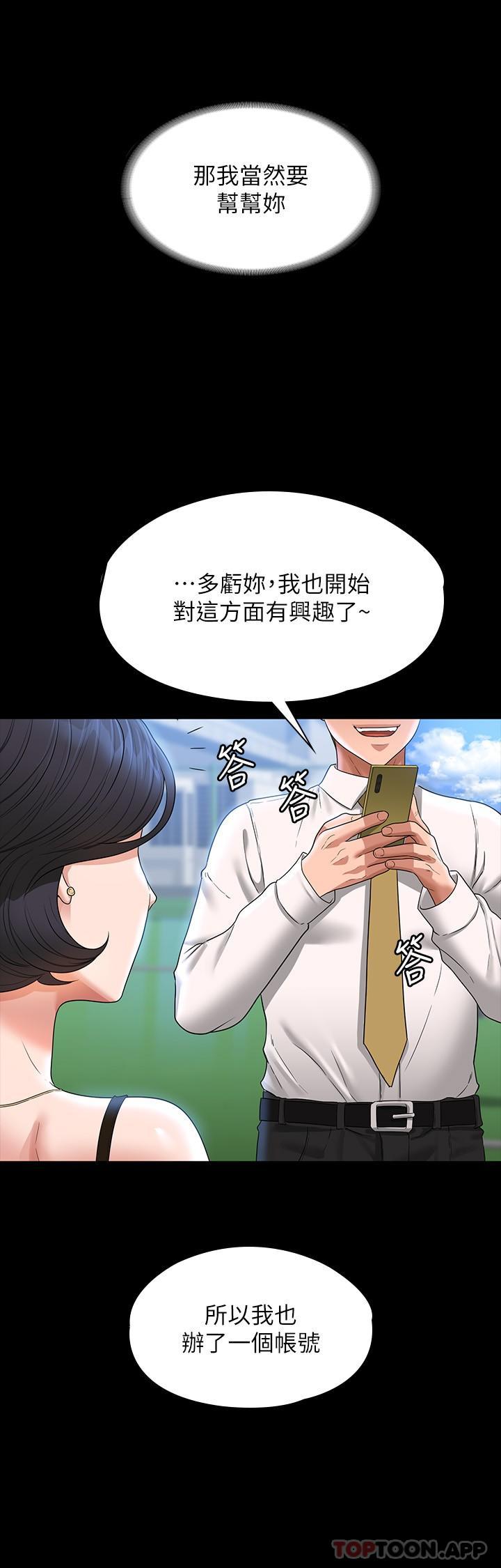 第64话-在公司顶楼硬来 - 第20.jpg页
