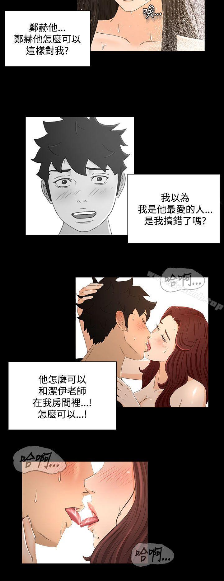 第21话 - 第3.jpg页