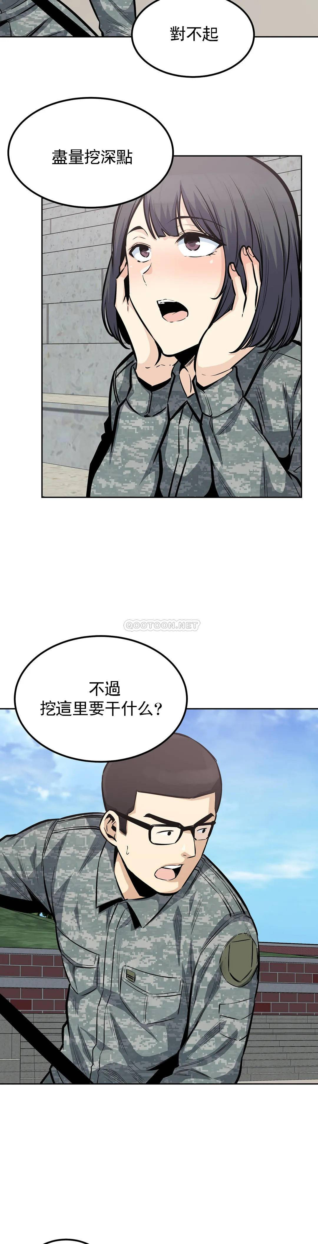第27话-确认传闻是否属实 - 第15.jpg页