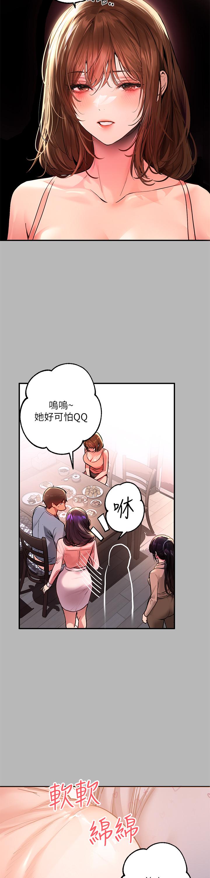 第54話-你竟敢對我沒大沒小 - 第13.jpg页