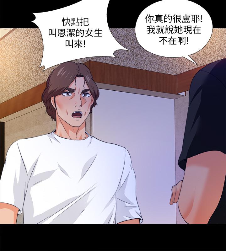 第57話-客人越來越誇張的要求 - 第15.jpg页