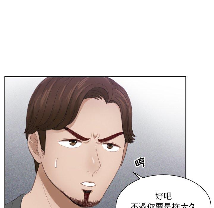 第16话 - 第45.jpg页