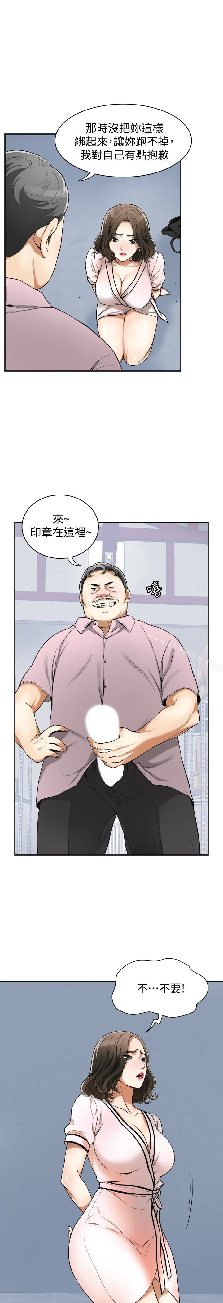 第26话-恩宣的危机 - 第6.jpg页