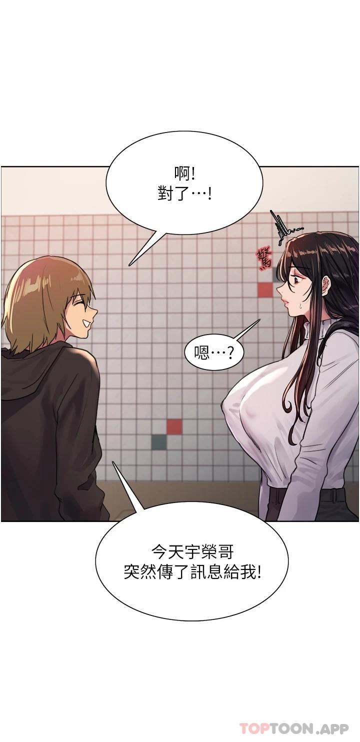 第32话-我是荡妇，拜托干我♥ - 第11.jpg页