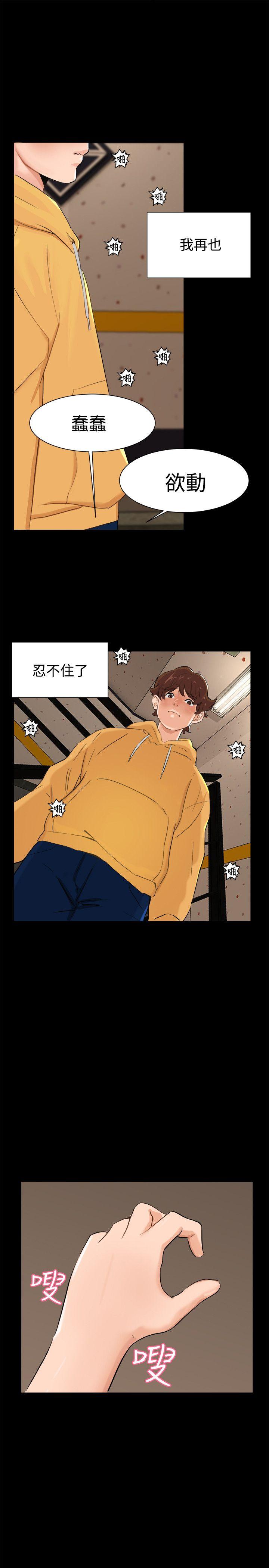 第 4 话