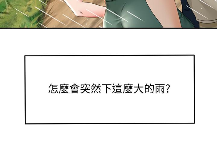 第14話-令男人難以抗拒的誘惑 - 第38.jpg页