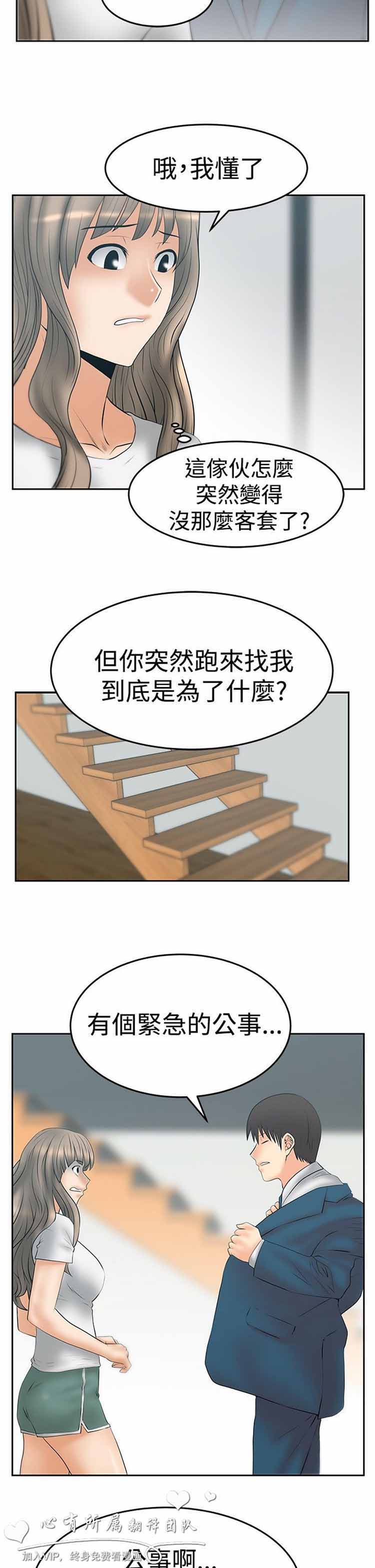 第 62 话 - 第5.jpg页