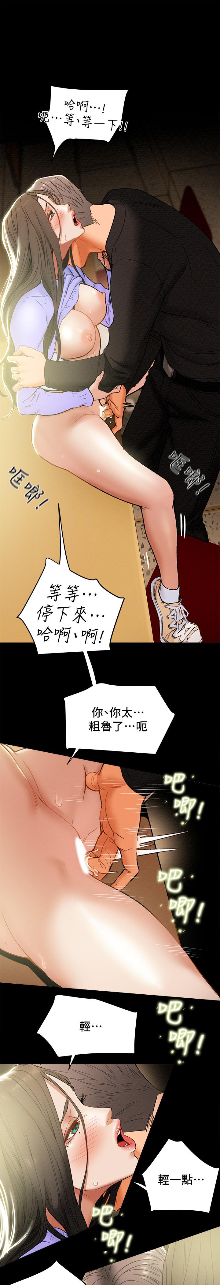 第20话-越来越湿的小穴 - 第17.jpg页