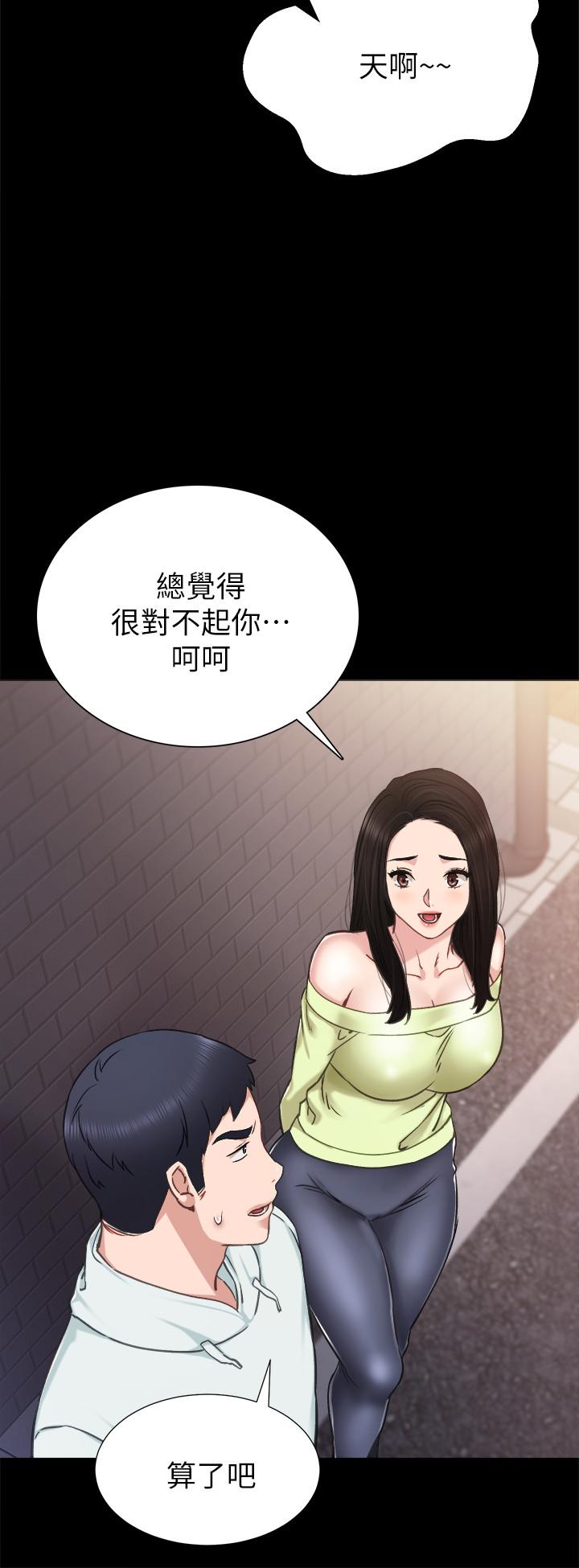 第42話-我們來約會吧！ - 第13.jpg页