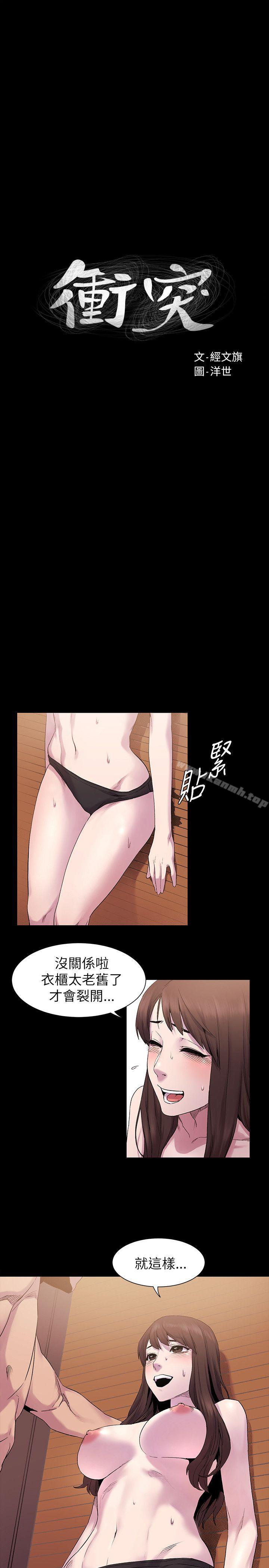 第8話 - 第2.jpg页