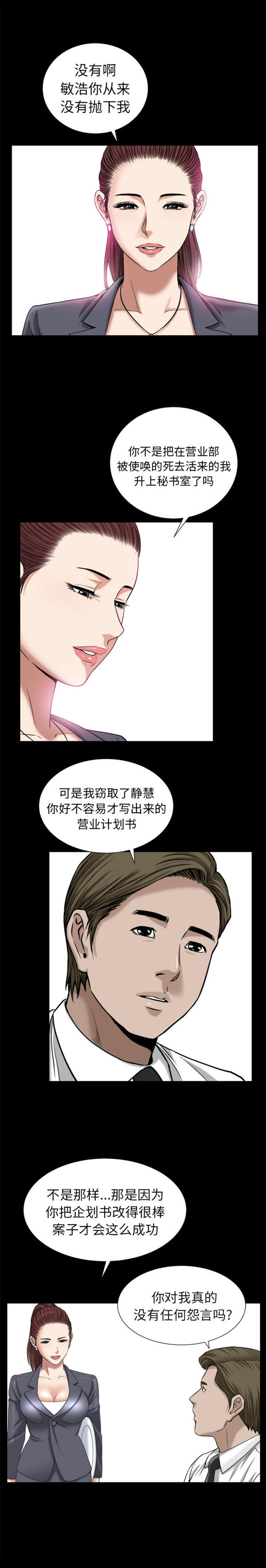 第10话 - 第3.jpg页