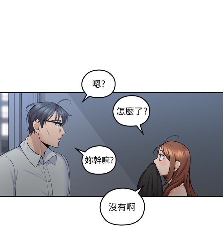 第9話-大叔幫我擦乾身體吧 - 第20.jpg页