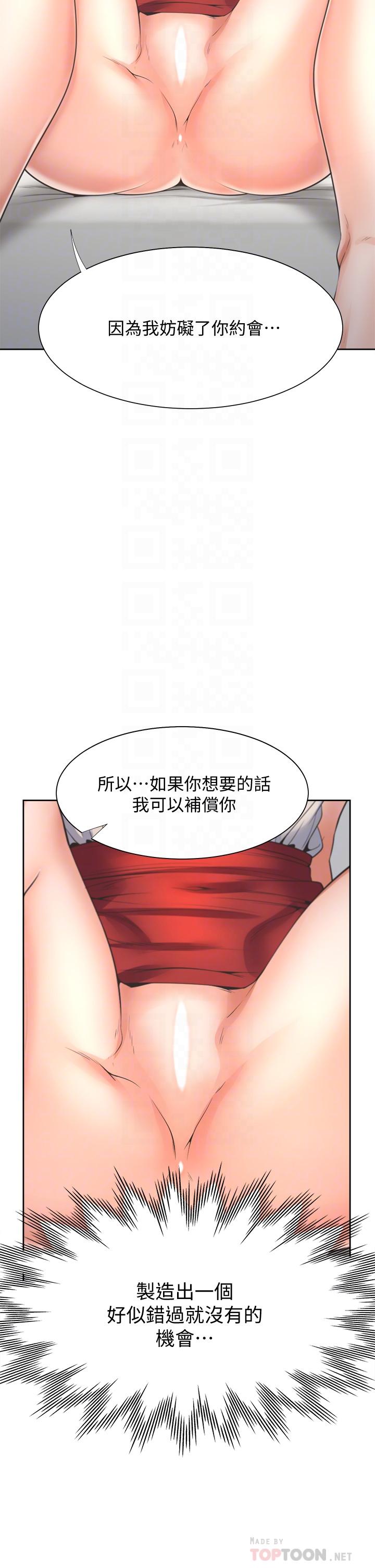 第58话-答应我，我就让你爽 - 第6.jpg页