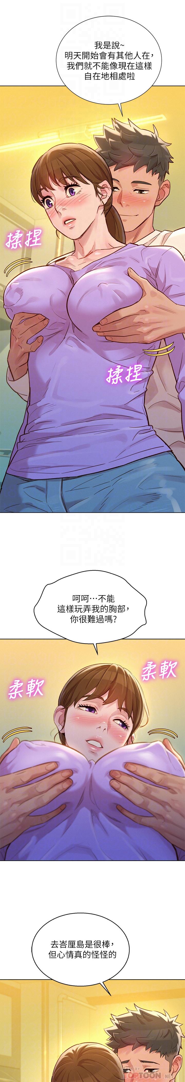 第121话-多熙姐，我們不可以這樣... - 第4.jpg页