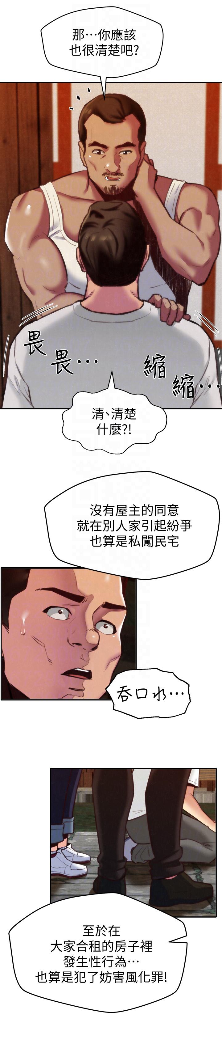第6話-我們以後可以盡情開幹了! - 第9.jpg页