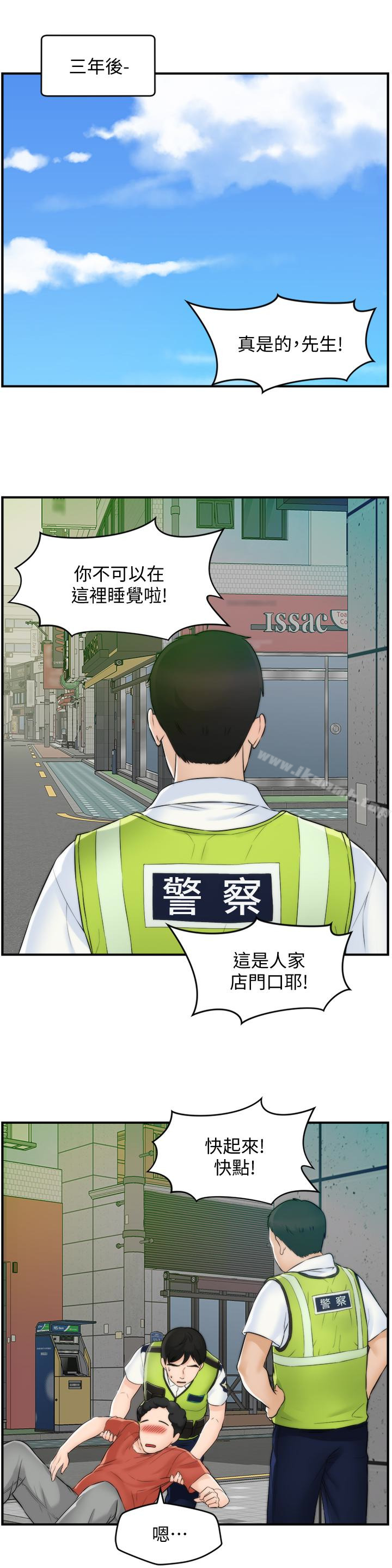 最終話-所有關係的終結 - 第18.jpg页