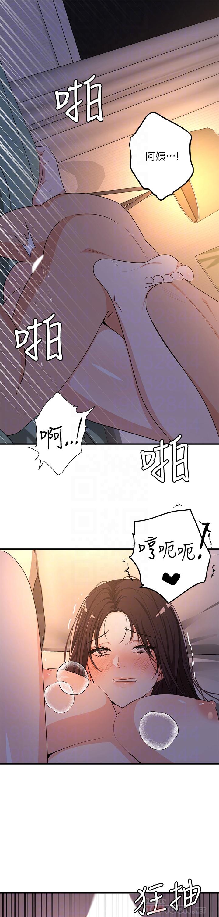 第8话-夏日初体验3 - 第12.jpg页