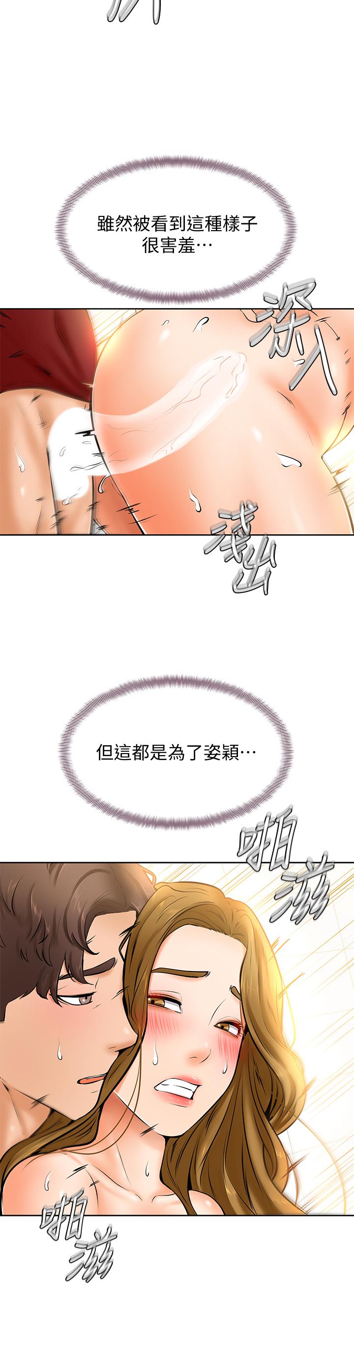 第11話-忍不住在學姐的體內 - 第24.jpg页
