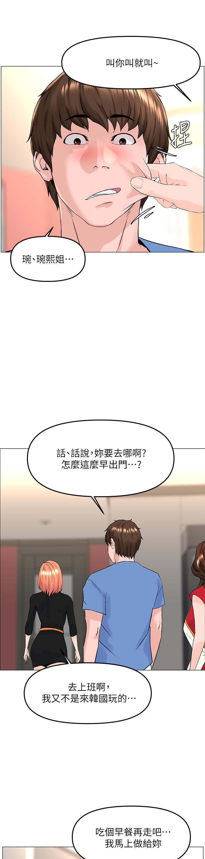 第44話-沾滿全身的精液 - 第25.jpg页