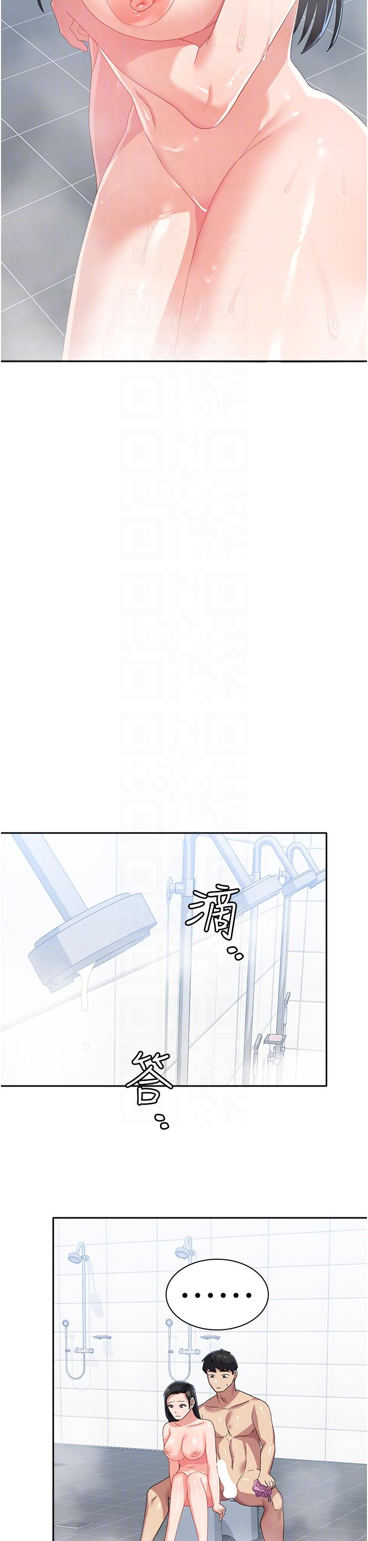 第15话-我来帮妳洗下面 - 第22.jpg页