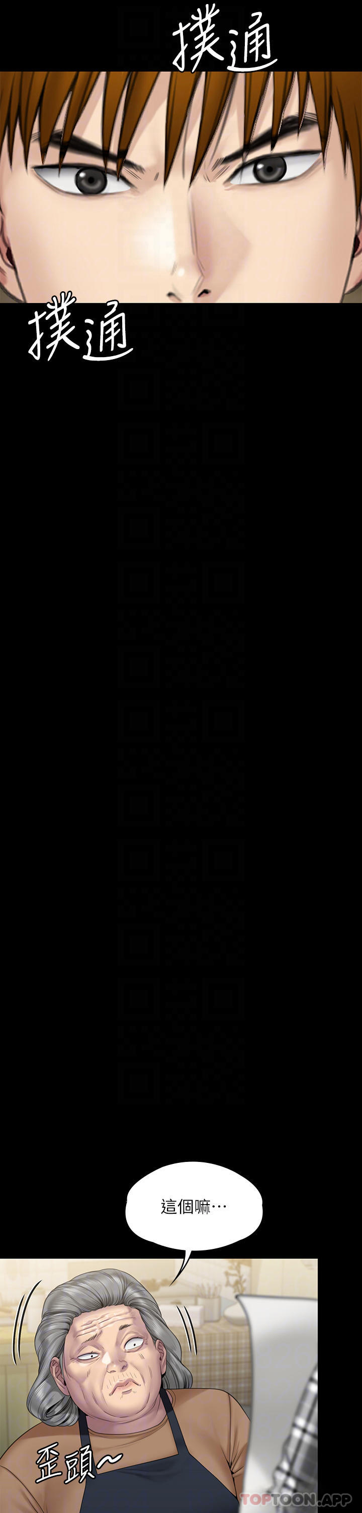 第266话-差波多岛不为人知的阴暗面 - 第12.jpg页