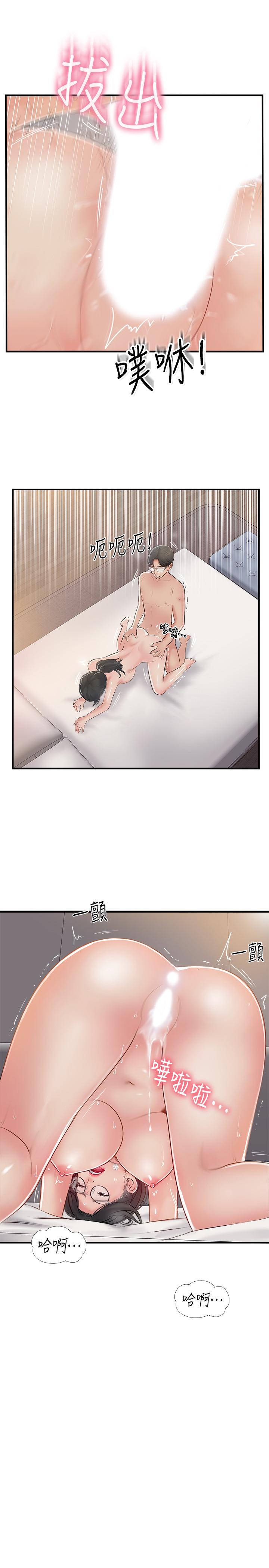 第21話-征服高傲女人的快感 - 第25.jpg页