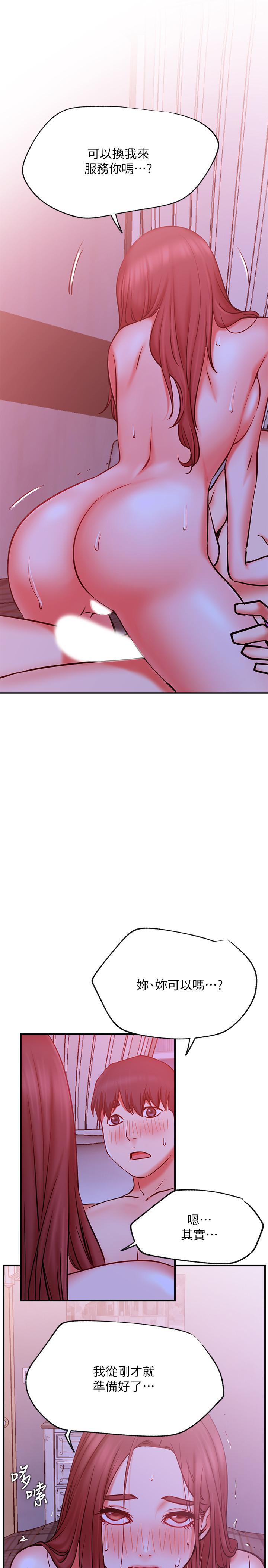 第28話-享受快感的火熱夜晚 - 第26.jpg页