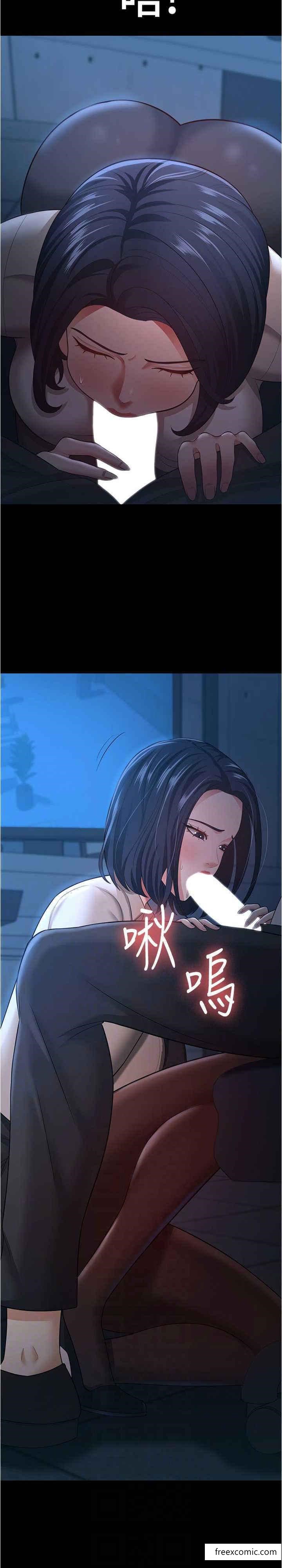 第14话-只要帮你吹就好了吗？ - 第23.jpg页