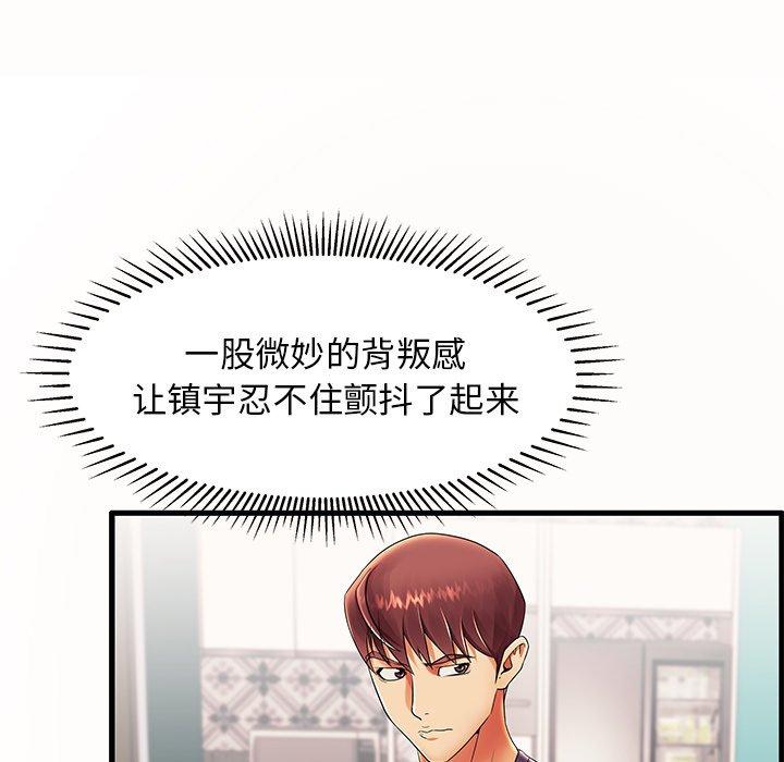 第14话 - 第73.jpg页