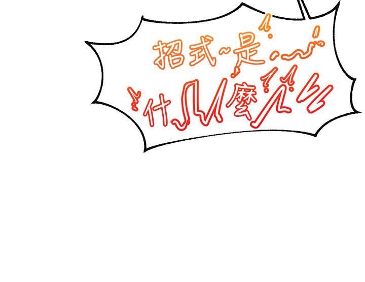 第37話-可以讓我嚐嚐究極大屌嗎 - 第7.jpg页