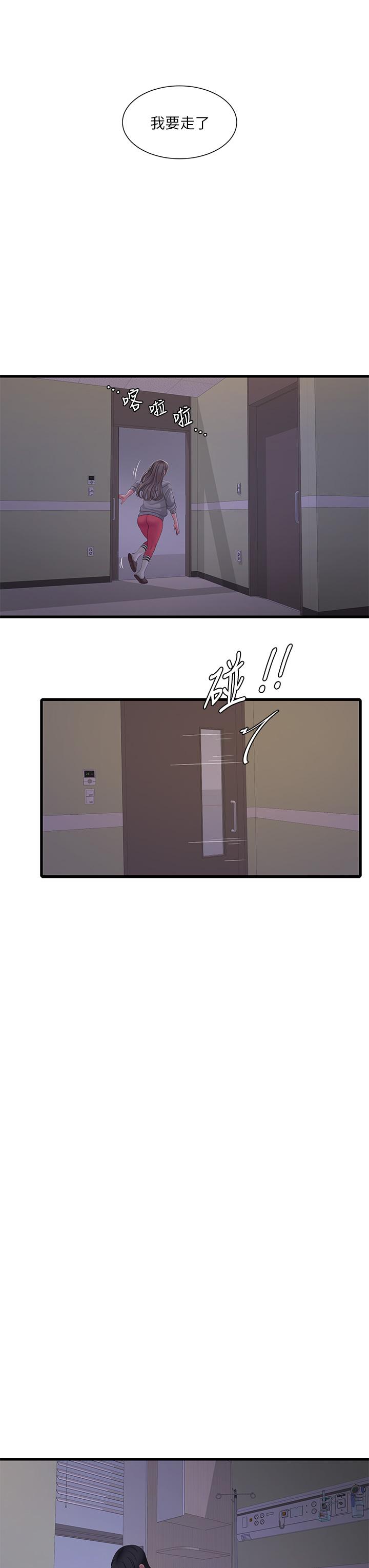 第105話-當著哥哥的面上嫂嫂 - 第11.jpg页