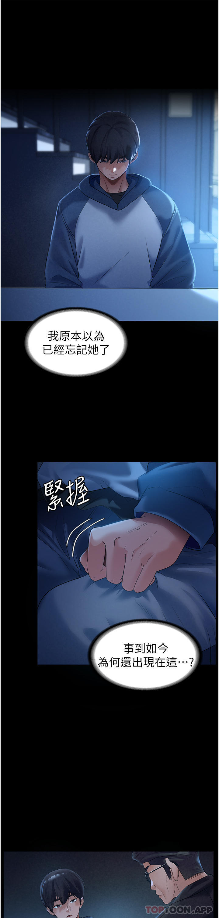 第1话-湿透的姐妹俩 - 第32.jpg页
