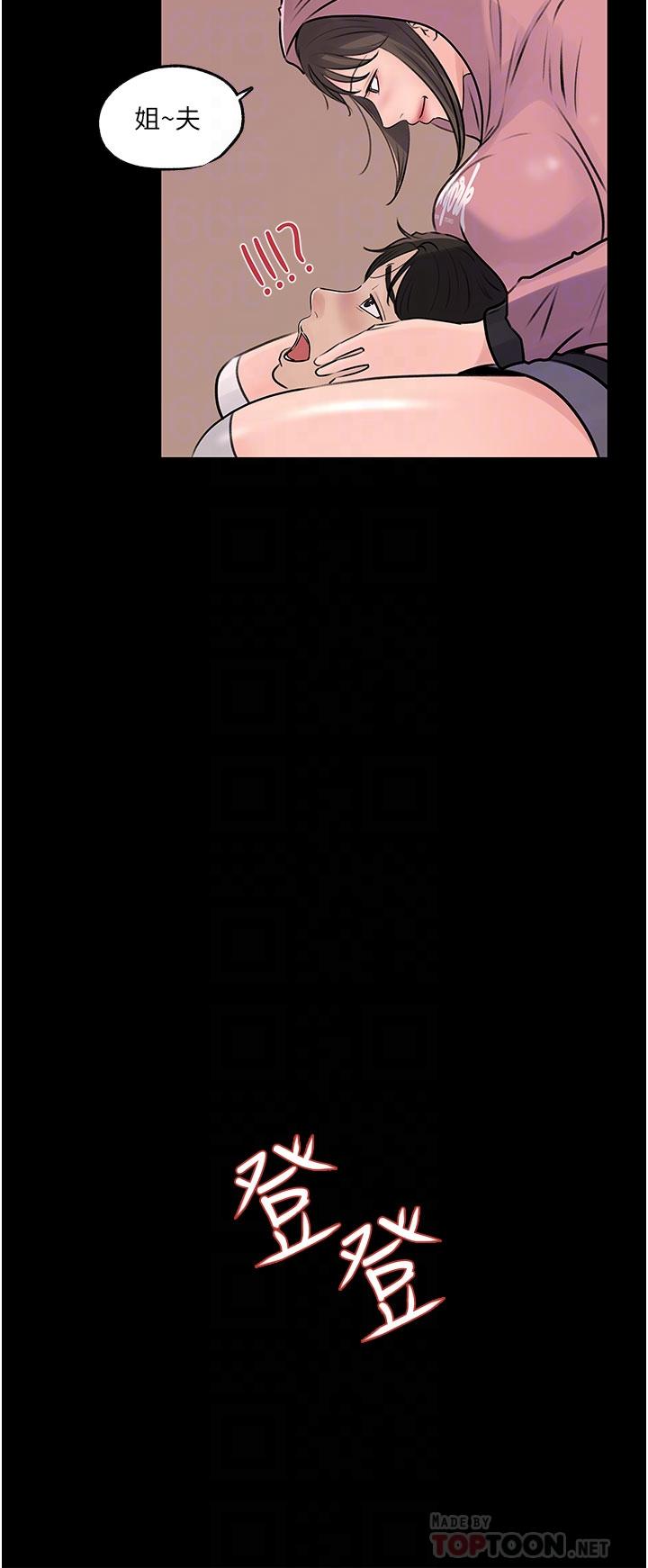 第31話-我才不會任你擺佈 - 第12.jpg页