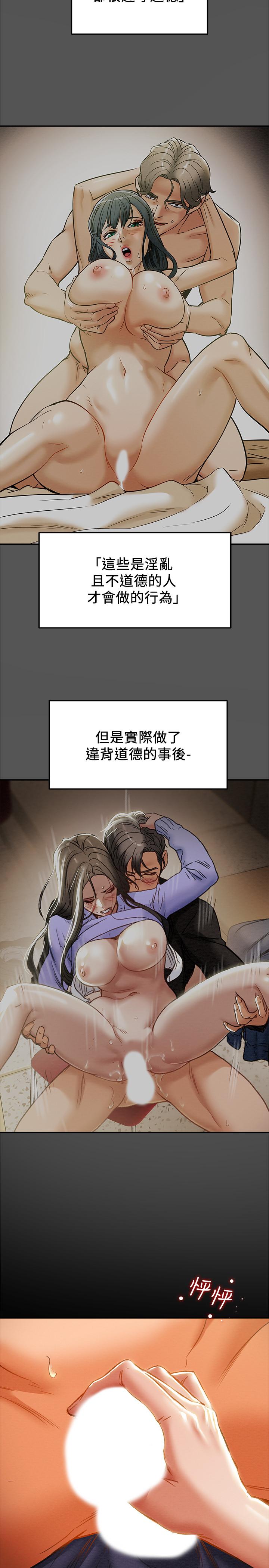 第24话-沉迷于违背道德 - 第7.jpg页