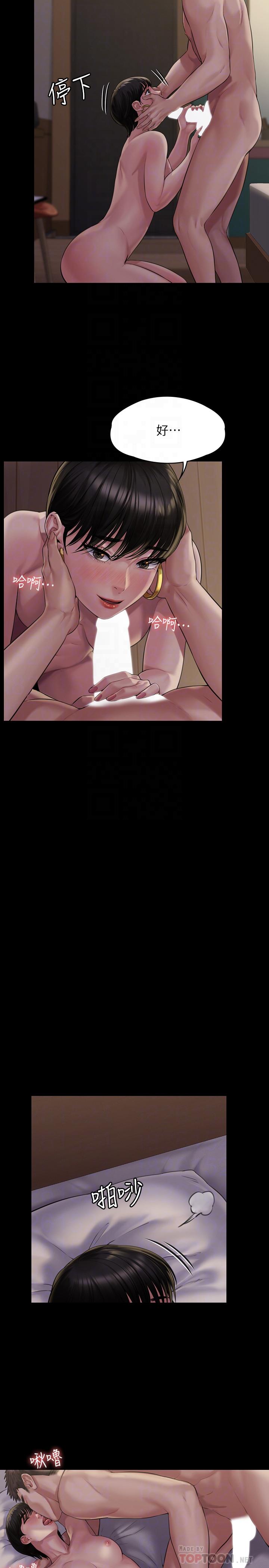 第163話-迷上俊彪的樸多靜 - 第18.jpg页