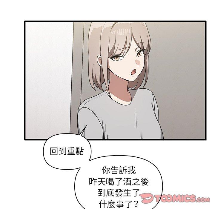 第19话 - 第93.jpg页
