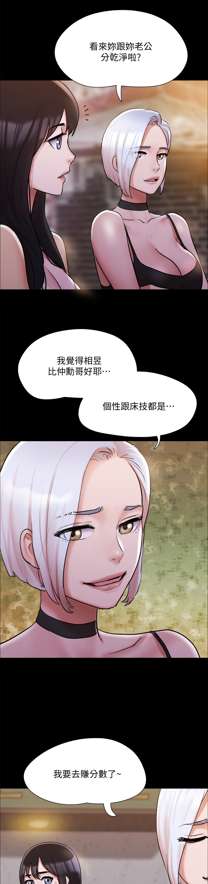 第135章-我要讓你們死在我手裡 - 第15.jpg页