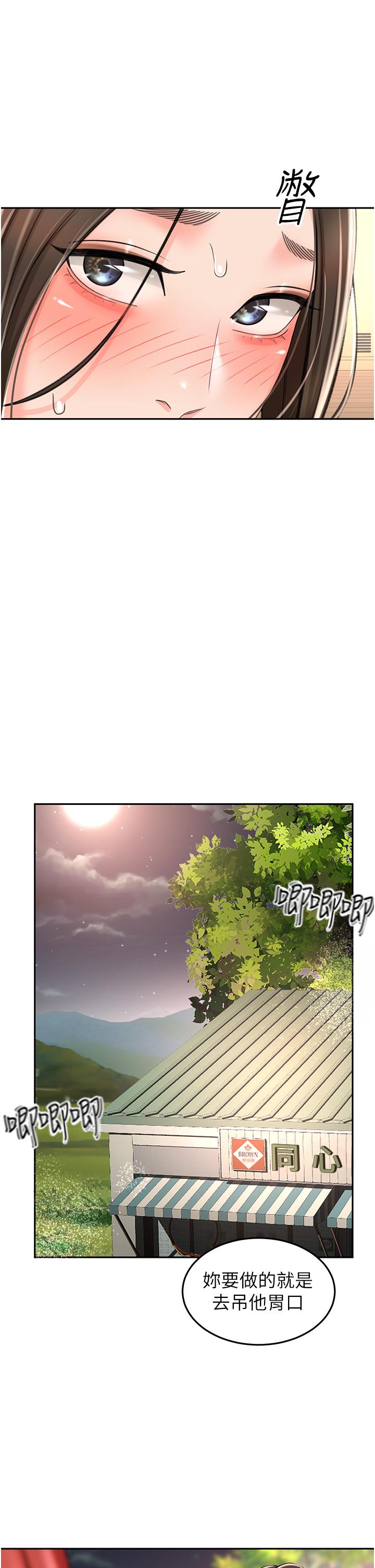 第72话-慾火焚身的石头 - 第16.jpg页