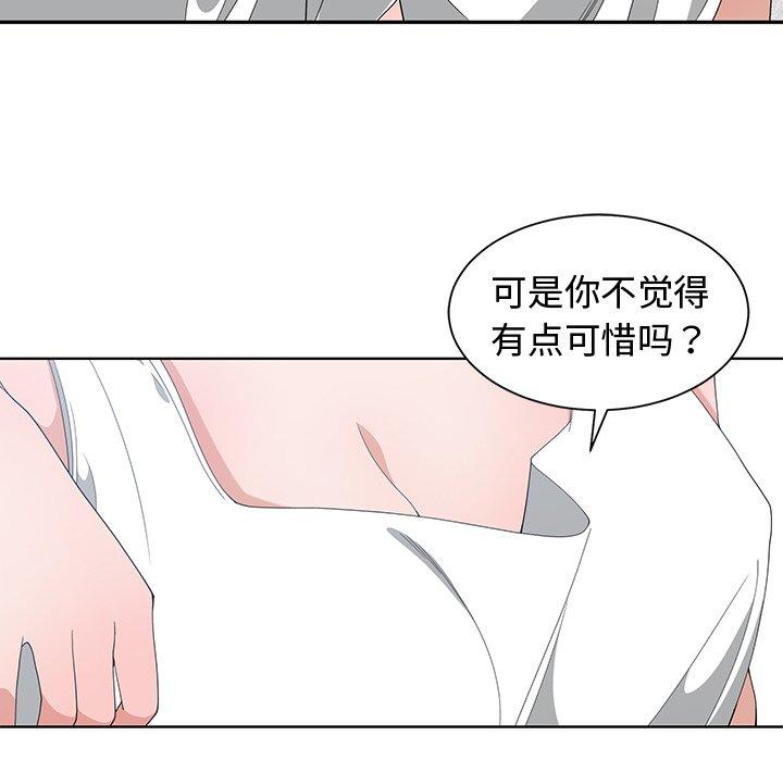 第 3 话 - 第59.jpg页