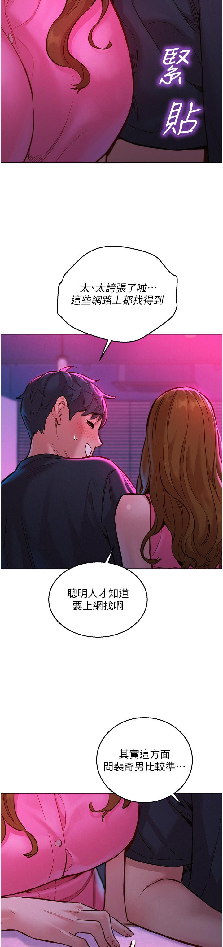 第23话-跨越界线更好玩 - 第3.jpg页