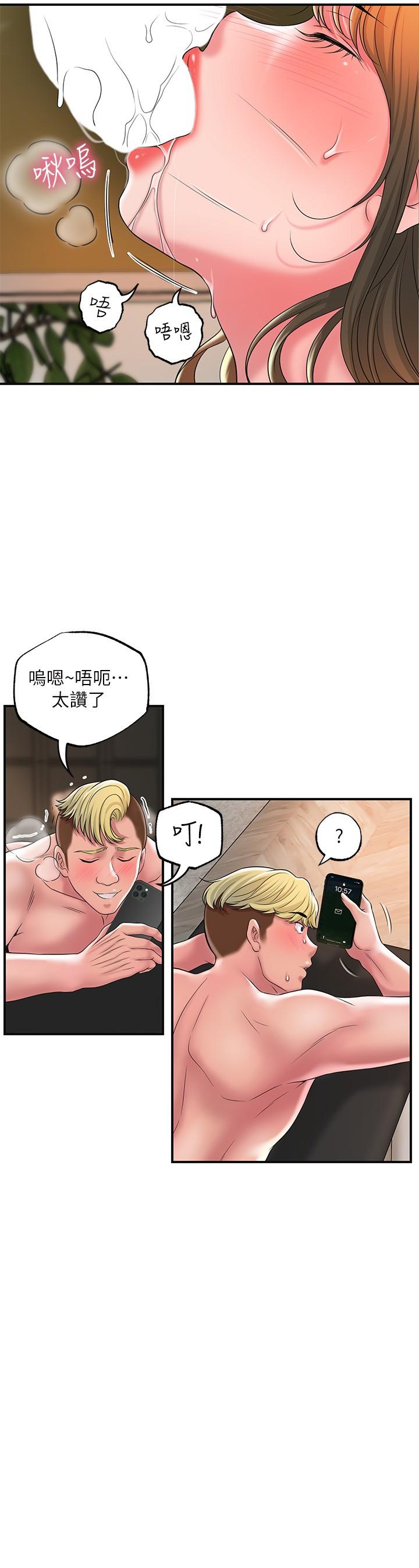 第25話-和敏希姐的戶外激戰 - 第23.jpg页