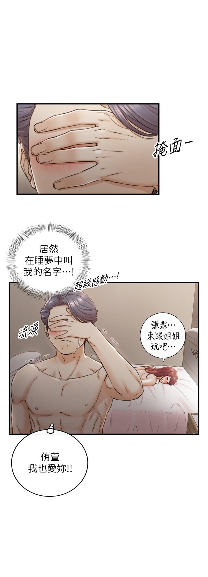 第102話-誘人的小穴 - 第30.jpg页