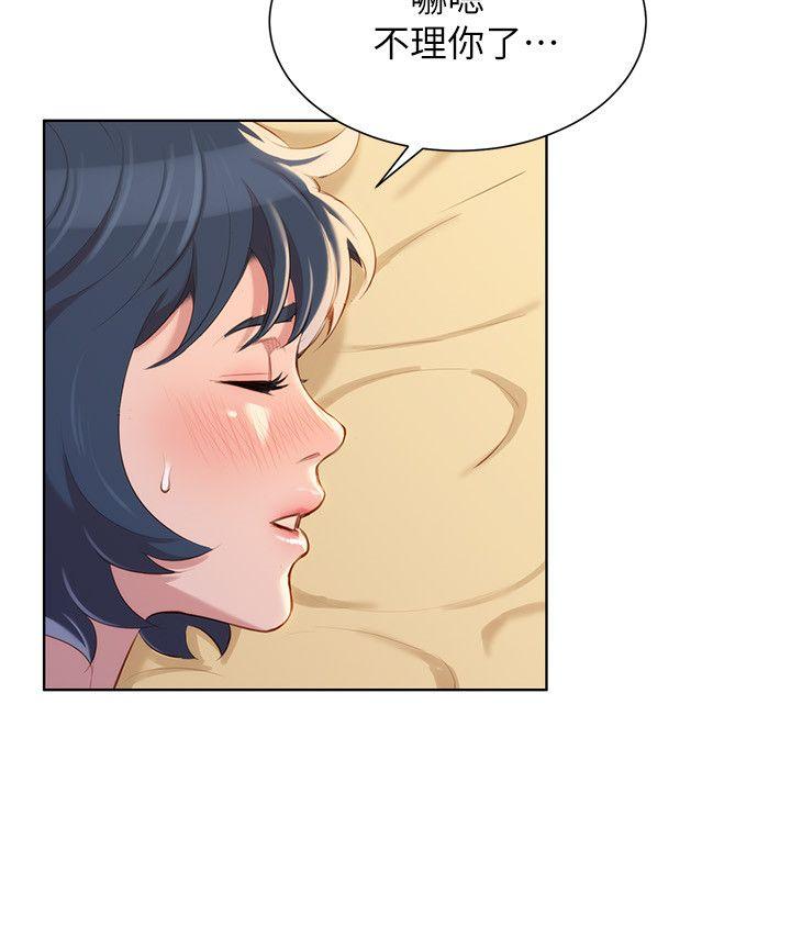第37话-今天也留下來吧? - 第29.jpg页