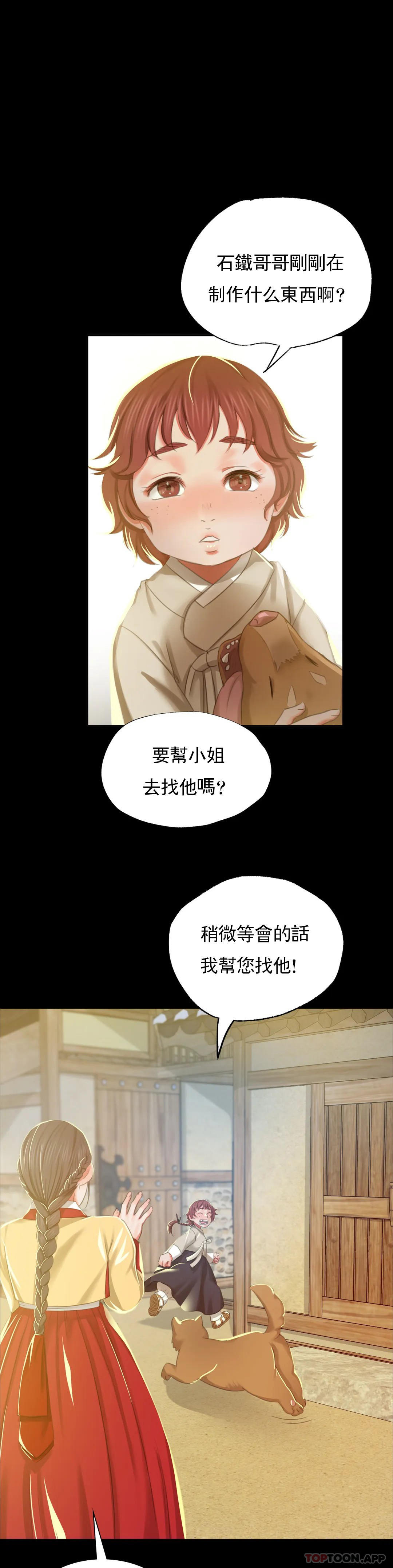 第14话-在想看一次 - 第1.jpg页